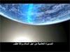 Video presentacion Marcha Mundial con titulos en arabe